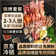 皇家御廚燒烤套餐食材2-3人份103串2.71斤烤肉串牛羊肉雞翅五花魷魚(yú)