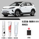 際元比亞迪海獅05ev補(bǔ)漆筆汽車專用漆面劃痕深度修復(fù)神器點(diǎn)漆用品適用 【海域白】超值四件套 比亞迪海獅05EV【原廠漆色】