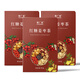 聚廣德紅糖姜茶大姨媽獨(dú)立包裝茶包紅糖姜棗茶紅棗枸杞桂圓茶花茶養(yǎng)生茶 3盒紅糖姜棗茶