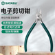 世達（SATA）電子剪鉗斜口鉗斜嘴鉗鉗子銅絲剪網(wǎng)線鉗子 70631 電子剪切鉗4