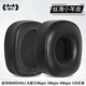 貓倫適用MARSHALL馬歇爾Major 3/Major 4/Major 5耳機套馬歇爾三/四/五代耳罩耳機海綿套保護套頭梁墊 【高檔小羊皮】黑色耳套一對