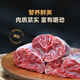 ZOOLII 澳洲安格斯原條五花趾腱子芯 700g 
