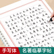 六品堂行書字帖成年人練字草書字帖臨摹練字帖手寫體鋼筆字帖硬筆書法練字本初高中生練字美文初學(xué)者套裝 名著臨摹四本裝（紅樓夢+飛鳥集+古詩詞+簡愛）