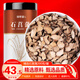 修年堂 石菖蒲200g/瓶 中藥材原材料  精制菖蒲 藥食同源