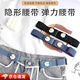 津炳勝懶人腰帶女皮帶女士皮帶腰帶褲腰收緊神器調(diào)節(jié)神器護(hù)腰休閑腰帶 懶人便攜腰帶【牛仔淺藍(lán)雛菊】
