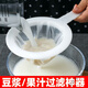 勤凱新款豆?jié){過濾網(wǎng)超細隔渣水果蔬菜汁葡萄酒藥渣過濾廚房榨汁過濾網(wǎng) 主圖款一款 pp材質(zhì)【高密度過濾網(wǎng)篩】