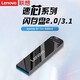 聯(lián)想SX110金屬U盤高速U3.1電腦車載優(yōu)盤閃存盤USB接口U2.0小巧免驅(qū) USB3.1(高速版)槍色 64GB