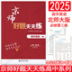 京師好題天天練高中英語(yǔ)必修第三冊 北師大版 高中英語(yǔ)必修3教材梳理綜合練習冊 英語(yǔ)必修第三冊北京師范大學(xué)出版社出版