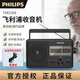 飛利浦（PHILIPS）TAR2368收音機老人專用全波段便攜老年人調(diào)頻fm廣播老年老式大半導(dǎo)體高音質(zhì)應(yīng)急臺式插電交直流用 標配【含電源線】