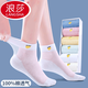 浪莎女士襪子女短筒襪純棉春夏季薄款透氣網(wǎng)眼春秋全棉襪夏天 100%棉-盒裝（均碼） 6雙