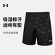 安德瑪（Under Armour）速干運動(dòng)短褲 籃球褲透氣訓練比賽服時(shí)尚潮流五分褲