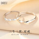 DREU足銀戒指三生三世情侶對(duì)戒999銀戒指520七夕情人節(jié)送女友禮物戒指 情侶對(duì)戒（禮盒+證書） 開口可調(diào)節(jié)（刻字其它聯(lián)系客服）
