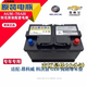 奧沃森風(fēng)帆sail啟停電瓶別克君越威朗GL8凱迪拉克XTS邁銳寶70AH蓄電池