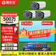 霸天安500萬(wàn)室外高清可夜視防盜報(bào)警器poe監(jiān)控?cái)z像頭家用手機(jī)遠(yuǎn)程安防設(shè)備套裝別墅商用系統(tǒng)戶外監(jiān)控器槍 500萬(wàn)3路套裝 【98%客戶選擇】配3T硬盤