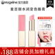 麥吉麗（Mageline）官方旗艦水潤變色唇膏口紅二合一溫感變色滋潤補水保濕生日禮物 101#蜜桃粉
