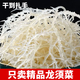 胖東來(lái)品質(zhì)龍須菜干貨涼拌菜海草海石花菜海藻鹿角菜海發(fā)菜長(zhǎng)壽菜 一斤 精品淡干龍須菜