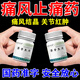 [翔宇樂(lè )康]萘普生片 0.1g*50片 1盒裝 膝關(guān)節疼痛專(zhuān)用藥 關(guān)節變形腫脹尿酸紅腫發(fā)炎肌肉痛風(fēng)濕骨疼痛消腫鎮痛止痛消炎藥 關(guān)節痛止痛專(zhuān)用藥