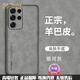 RIK SMITS適用三星s25ultra手機(jī)殼新款小羊皮三星s23ultra保護(hù)套高檔全包超薄防摔簡(jiǎn)約商務(wù)男女士galaxys23+ 【銀河灰】進(jìn)口原材-抗手汗防指紋-超防摔 三星Galaxy S2