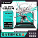 華碩華碩天選4/3/2銳龍R7學生13代i9電競游戲本定制筆記本電腦rtx4060 16G+512G(最高可升級到32G+2T) 天選3/I5-12500/3050/144