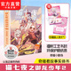【贈人物卡】貓七夜之御龍少年1-4 一生之約+北?；脑?自然學(xué)院+日落峽谷 奇喵君故事插畫 少年奇幻冒險全彩圖文故事實體書 喜馬拉雅兒童頻道神作超人氣少兒IP 青少年故事奇妙漫畫劇場 貓七夜之御龍少年