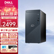 戴爾（DELL）【國家補(bǔ)貼】靈越3020S/3910臺(tái)式電腦 12/13代酷睿i3處理器 辦公家庭娛樂 戴爾臺(tái)式主機(jī) 3910單主機(jī) 12代i3 8G 512G固態(tài)標(biāo)配 含鍵鼠套裝