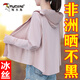 啄木鳥(niǎo)（TUCANO）冰絲斗篷防曬衣女夏季2025新款戶(hù)外透氣防紫外線(xiàn)透氣防曬服 粉色(頭發(fā)可收放) 均碼 (合適80-150斤)