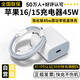 尊匠【自營(yíng)正品】蘋(píng)果16/15充電器頭45W適配原裝快充套裝充電線(xiàn)氮化鎵iphone16promax/plus手機數據線(xiàn) 45W快充頭+1米編織快充線(xiàn)