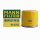 曼牌機(jī)油濾芯機(jī)濾清器機(jī)油格W6703 比亞迪F0 1.0