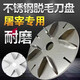 屠宰專(zhuān)用刮豬毛去牛毛脫毛神器磨光機電動(dòng)角磨機不銹鋼刮毛刀盤(pán) 不銹鋼加厚耐用脫毛刀盤(pán) 去豬毛脫毛神器