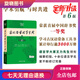 中國古漢語常用字字典第六版6中學(xué)生實用通用規(guī)范漢字語文教材工具書詞典釋義審音準(zhǔn)確例句注解串講初高中文言文書 古漢語常用字字典第6版