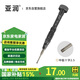 亞潤(rùn)S2鋼螺絲刀手機(jī)拆機(jī)蘋果安卓維修五六角十字拆機(jī)批頭Y型起子T2.5+