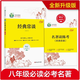 【正版包郵】狀元龍全本名著(zhù)系列無(wú)障礙閱讀  吉林大學(xué)出版社  初中教輔 朝花夕拾西游記昆蟲(chóng)記水滸傳簡(jiǎn)愛(ài)儒林外史鏡花緣獵人（贈手冊） 經(jīng)典常談 初中通用