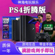 索尼（SONY）PS4 折騰版9.0系統原裝二手游戲主機 slim pro 【95新折騰版】Pro型 雙手柄 2T 自選游戲裝滿(mǎn)