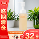 雪花秀順行潔面泡沫50ml 氨基酸洗面奶去角質(zhì)補(bǔ)水清潔【臨期清倉】