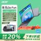 宏碁（acer）非凡Go Fun 14/16英寸英特爾酷睿i3輕薄本筆記本電腦便攜辦公商務學生筆記本電腦入門級手提電腦本 四核N150 8G 512G 16英寸 灰