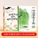 【時光學(xué)】寫進作文里的好詞好句+作文金句800例全2冊 小學(xué)生寫景物人事好開頭好結(jié)尾作文素材積累寫作技巧注音