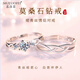 慕洛菲莫桑石情侶戒指對(duì)戒純銀一對(duì)戒指女一克拉訂婚鉆戒結(jié)婚求婚婚戒 綰青絲情侶對(duì)戒