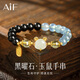 AIF黑曜石海藍寶手串女款水晶手鏈男綠幽綠檀木靈轉運珠佛珠文玩 黑曜石海藍寶【生肖玉鼠】手鏈