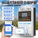 海鸚（PUFFINS） 4G手機(jī)app無線遙控開關(guān)220V/380V大功率智能斷路器遠(yuǎn)程控制開關(guān) 手機(jī)版22千瓦【220V380V】
