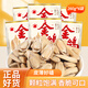金鴿 瓜子陜西特色多味葵花籽堅(jiān)果大顆粒零食新包裝瓜子仁送禮咸味 多味瓜子260g*6袋
