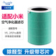艾沃得（A iwo de） 適配小米MI米家空氣凈化器濾網(wǎng)濾芯pro/1/2/2s凈化空氣艾沃得 除醛型濾芯（帶芯片）2s/3/ Pro