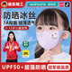 JCZS德國兒童防曬口罩2025新款網(wǎng)孔冰絲透氣立體護眼角男女FQ 春夏冰感防曬【櫻花粉】 冰絲透氣 現貨速發(fā)