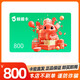 【謹(jǐn)防刷單詐騙】（電子卡）鯨禧卡800元沃爾瑪企業(yè)生日福利蛋糕電影超市購(gòu)物  一鍵轉(zhuǎn)贈(zèng)
