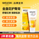 維蕾德（WELEDA）護臀膏嬰兒臀部膏金盞花紅屁屁霜寶寶護臀霜 新生兒屁屁樂 【大支裝】金盞花護臀膏75ml
