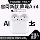 【官網(wǎng)耳機丨原裝首發(fā)】官網(wǎng)藍牙耳機無線適配蘋果AirPods4主動降噪iphone16/15半入耳式第四代正版 【2025最新款原裝頂配版Air4】 官網(wǎng)主動降噪+空間音頻+三真電量