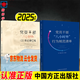 2025 新書(shū) 黨員干部八小時(shí)外 100條紀律紅線(xiàn) 行為規范清單 紀律領(lǐng)讀黨規黨紀8講 紀檢監察工作常用詞匯釋解 黨員干部 八小時(shí)外行為規范 方正出版社 正版 現貨 2本套 黨員干部八小時(shí)外