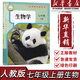 【新華書店正版】7七年級(jí)上冊(cè)生物書七上生物課本初中生物學(xué)課本教科書 人教版初一教材7七年級(jí)上冊(cè)生物課本 【2025新版】七年級(jí)上冊(cè)生物