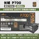 長城精選鑫谷長城航嘉等拆機600W 650 700 臺式電腦主機電源原裝金牌全模組電源 長城P700【700W】銅牌直出 95新
