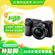 SONY 索尼Alpha 6000/A6000微單數碼相機學(xué)生入門(mén)相機約2430萬(wàn)像素4D對焦 A6000機身+16-50 拆機鏡頭標配（黑色）