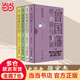 【當(dāng)當(dāng)正版】曾國(guó)藩的正面與側(cè)面1234全套四冊(cè) 歷史學(xué)者張宏杰百萬(wàn)暢銷收官之作 曾國(guó)藩傳歷史人物潛規(guī)則 晚清政治歷史歷史類 正版書籍